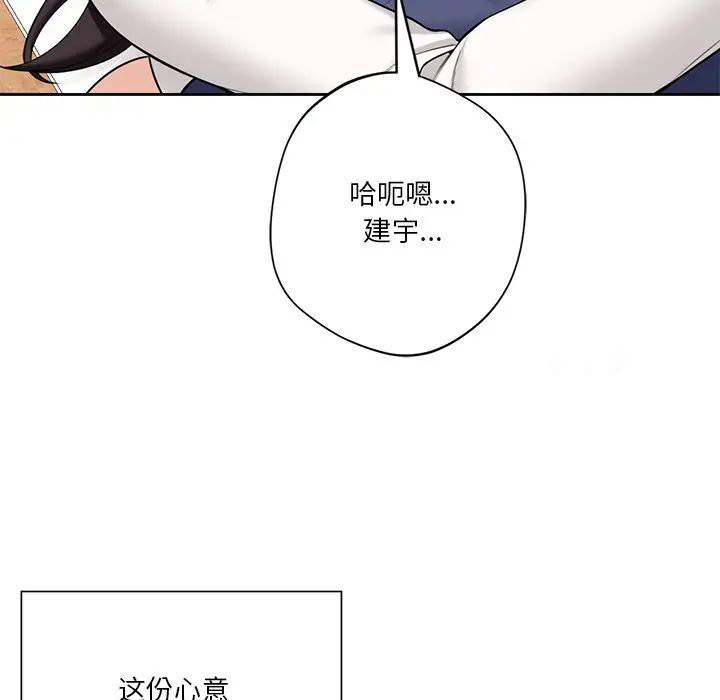 [Manhwa] Not being a friend or a lover Plot, female student#[143P]-107