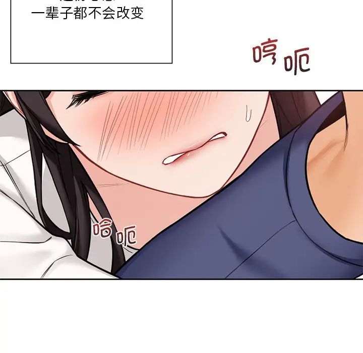 [Manhwa] Not being a friend or a lover Plot, female student#[143P]-108