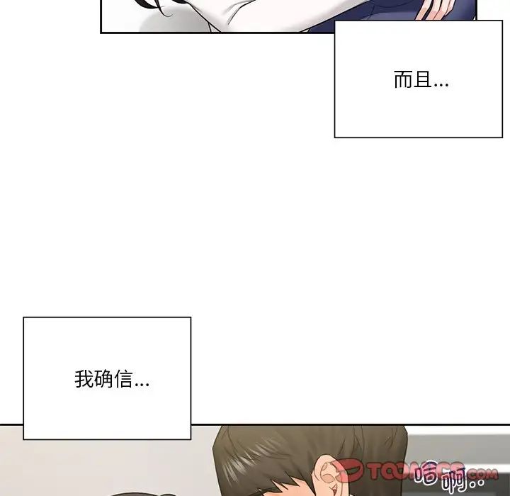 [Manhwa] Not being a friend or a lover Plot, female student#[143P]-110