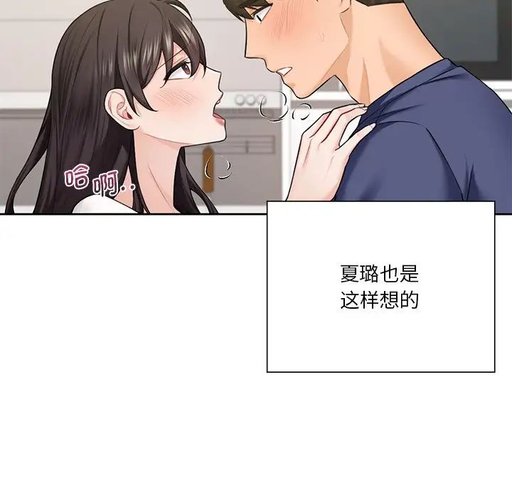 [Manhwa] Not being a friend or a lover Plot, female student#[143P]-111