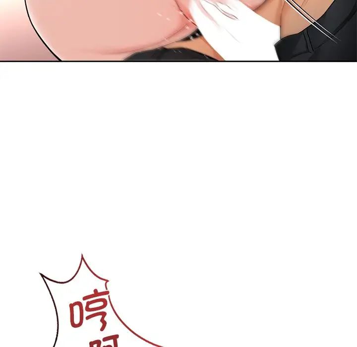 [Manhwa] Not being a friend or a lover Plot, female student#[143P]-118