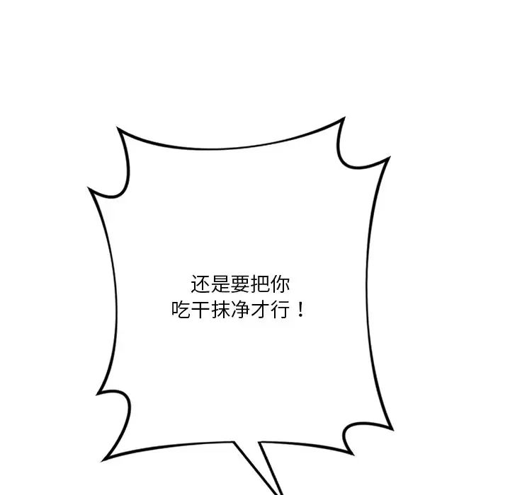[Manhwa] Not being a friend or a lover Plot, female student#[143P]-129