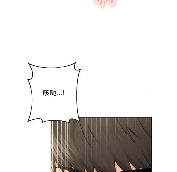 [Manhwa] Not being a friend or a lover Plot, female student#[143P]-131