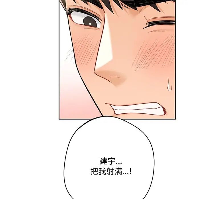 [Manhwa] Not being a friend or a lover Plot, female student#[143P]-132