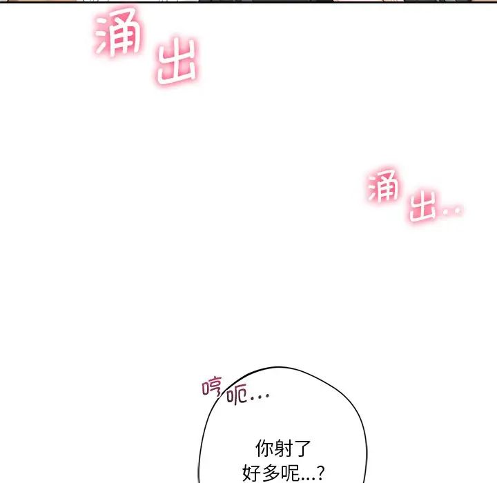 [Manhwa] Not being a friend or a lover Plot, female student#[143P]-137