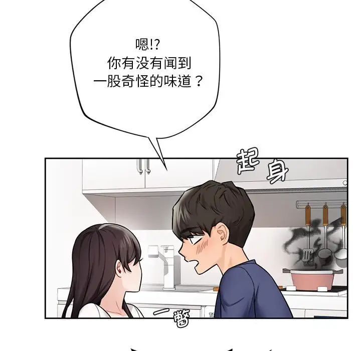 [Manhwa] Not being a friend or a lover Plot, female student#[143P]-139