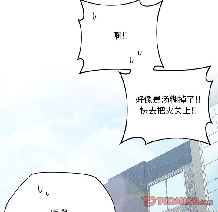 [Manhwa] Not being a friend or a lover Plot, female student#[143P]-140