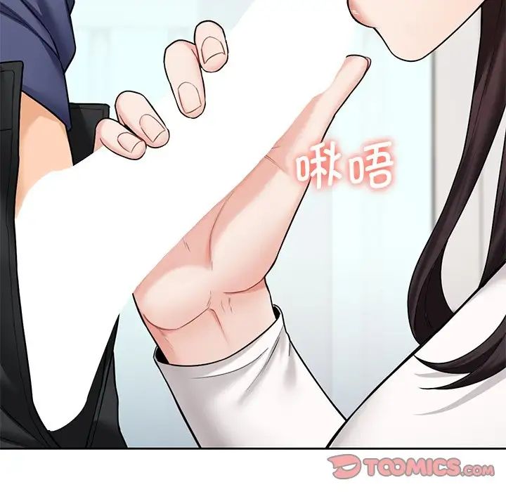 [Manhwa] Not being a friend or a lover Plot, female student#[143P]-15