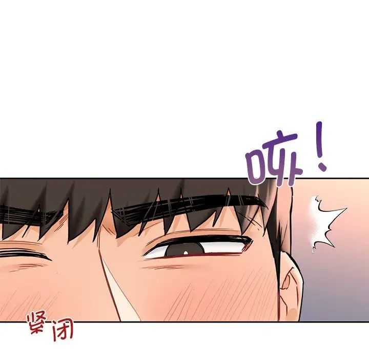 [Manhwa] Not being a friend or a lover Plot, female student#[143P]-24