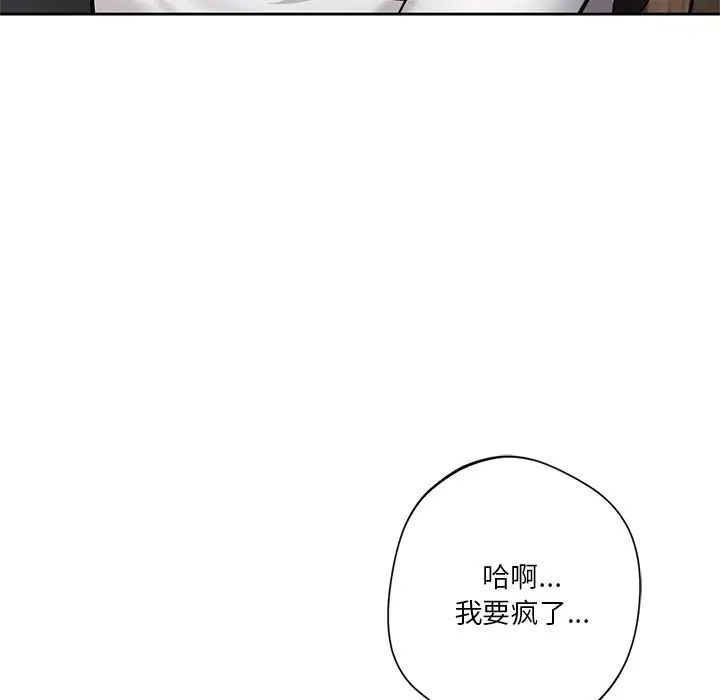 [Manhwa] Not being a friend or a lover Plot, female student#[143P]-26