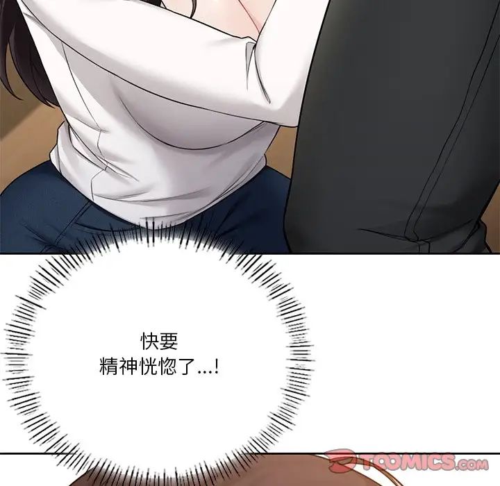 [Manhwa] Not being a friend or a lover Plot, female student#[143P]-33