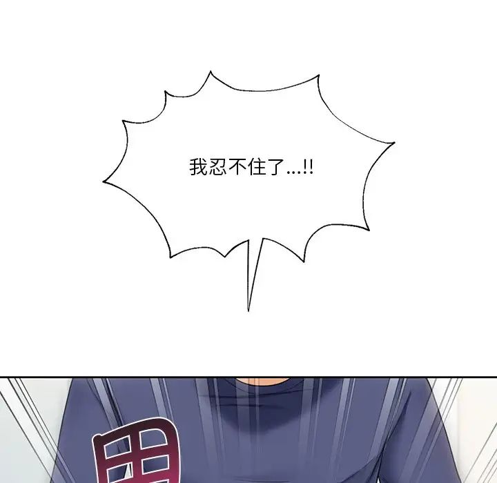 [Manhwa] Not being a friend or a lover Plot, female student#[143P]-44