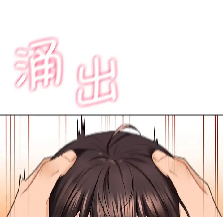 [Manhwa] Not being a friend or a lover Plot, female student#[143P]-47