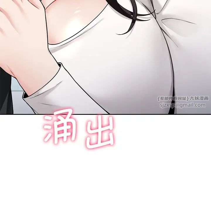 [Manhwa] Not being a friend or a lover Plot, female student#[143P]-52