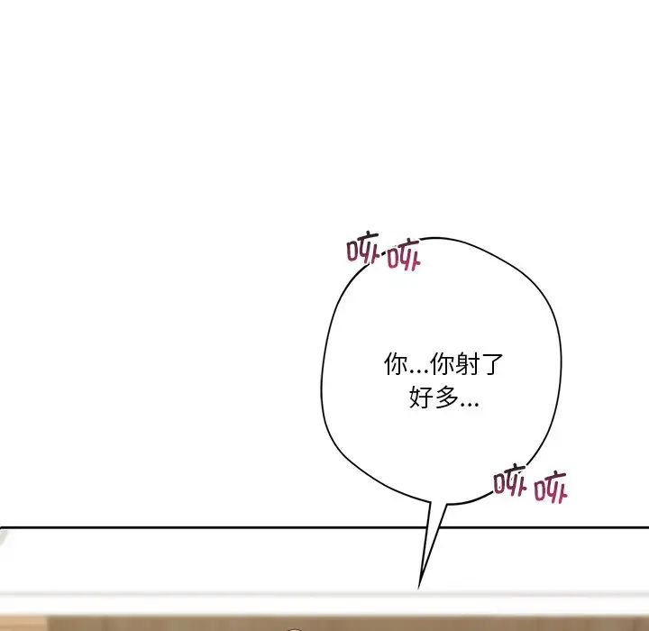 [Manhwa] Not being a friend or a lover Plot, female student#[143P]-54