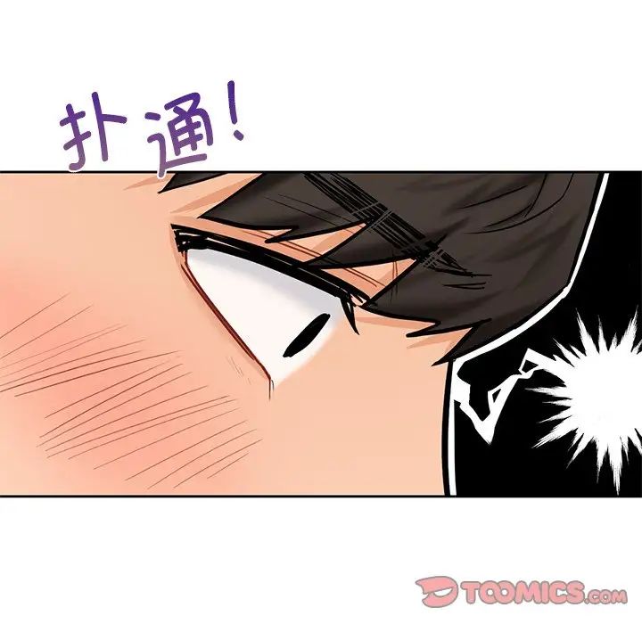 [Manhwa] Not being a friend or a lover Plot, female student#[143P]-57