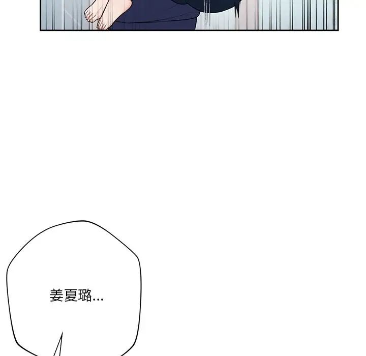 [Manhwa] Not being a friend or a lover Plot, female student#[143P]-59