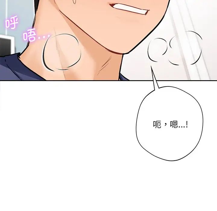 [Manhwa] Not being a friend or a lover Plot, female student#[143P]-6