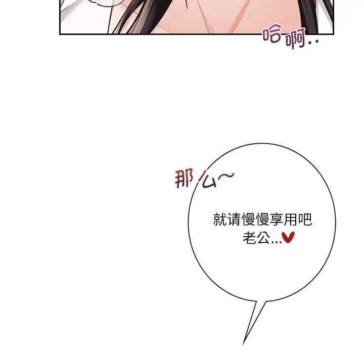 [Manhwa] Not being a friend or a lover Plot, female student#[143P]-67