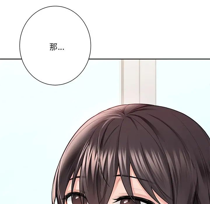 [Manhwa] Not being a friend or a lover Plot, female student#[143P]-7