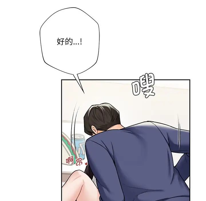 [Manhwa] Not being a friend or a lover Plot, female student#[143P]-70