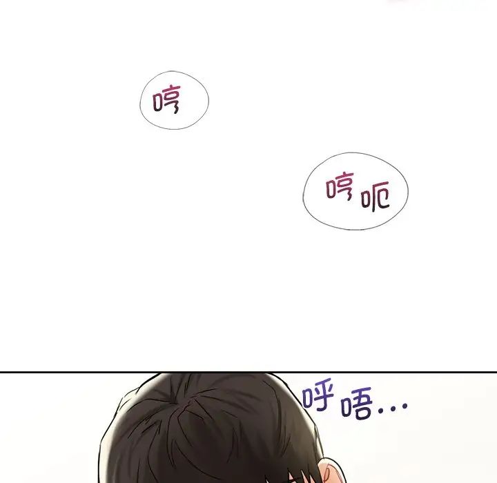 [Manhwa] Not being a friend or a lover Plot, female student#[143P]-74