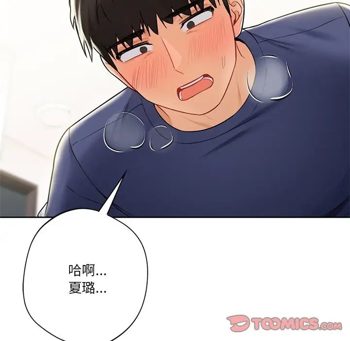 [Manhwa] Not being a friend or a lover Plot, female student#[143P]-75