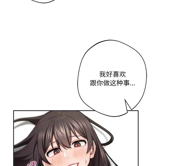 [Manhwa] Not being a friend or a lover Plot, female student#[143P]-76