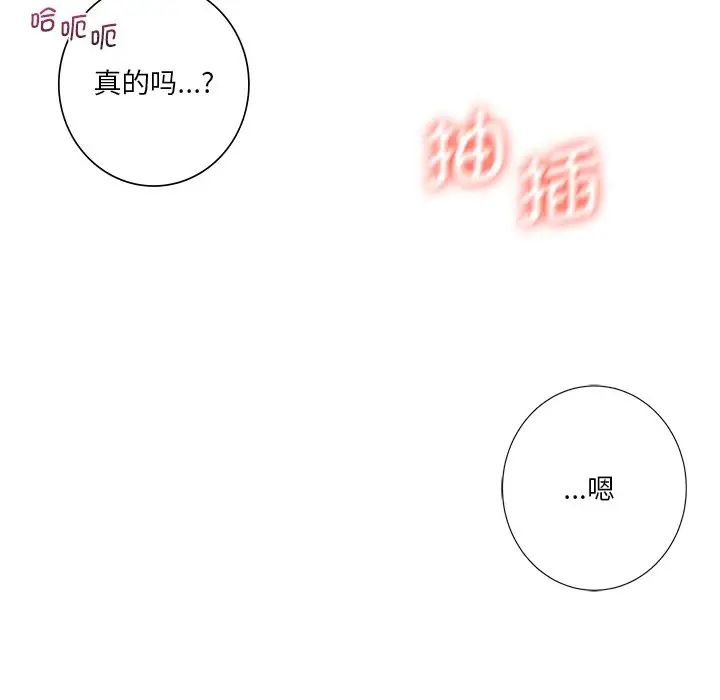 [Manhwa] Not being a friend or a lover Plot, female student#[143P]-78