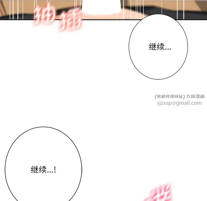 [Manhwa] Not being a friend or a lover Plot, female student#[143P]-82