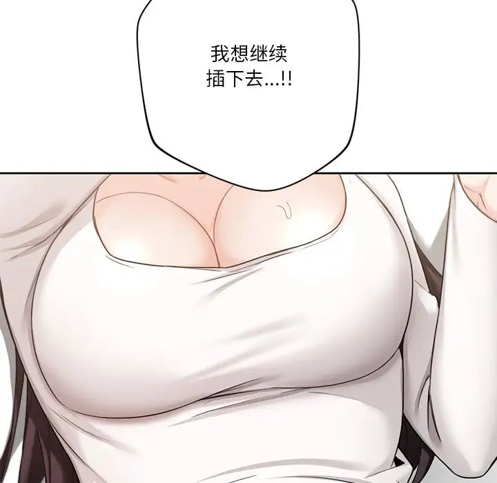 [Manhwa] Not being a friend or a lover Plot, female student#[143P]-84