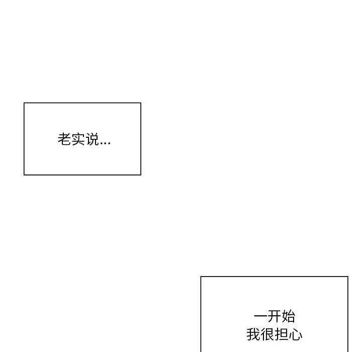 [Manhwa] Not being a friend or a lover Plot, female student#[143P]-92