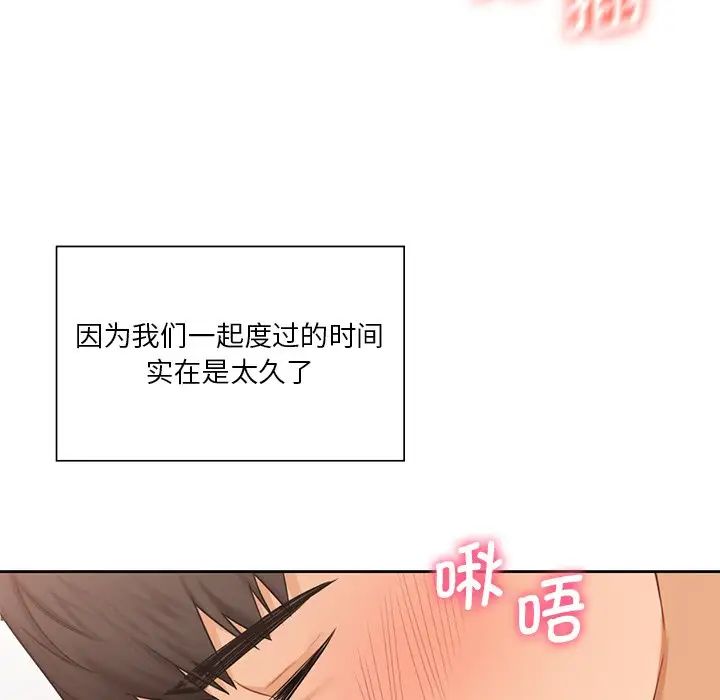 [Manhwa] Not being a friend or a lover Plot, female student#[143P]-93