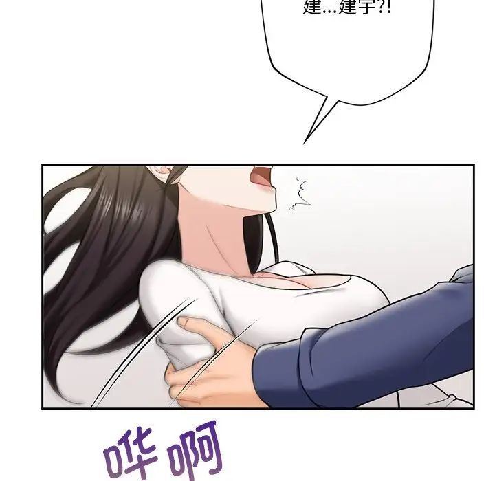 [Manhwa] Not being a friend or a lover Plot, female student#[143P]-95