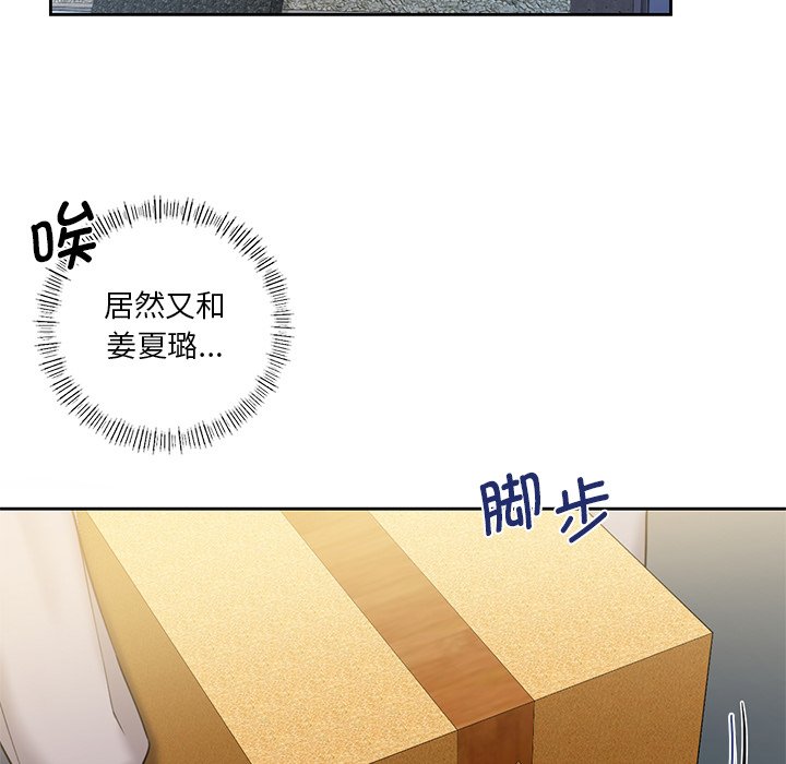 [Manhwa] Not being a friend or a lover Plot, female student#[136P]-10