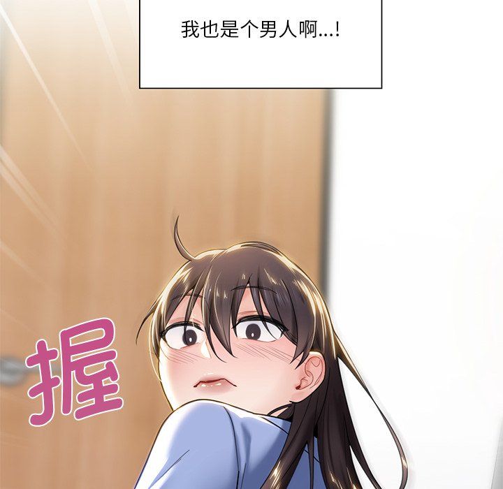 [Manhwa] Not being a friend or a lover Plot, female student#[136P]-101