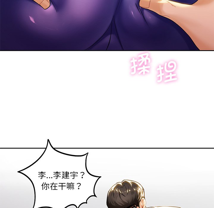 [Manhwa] Not being a friend or a lover Plot, female student#[136P]-104