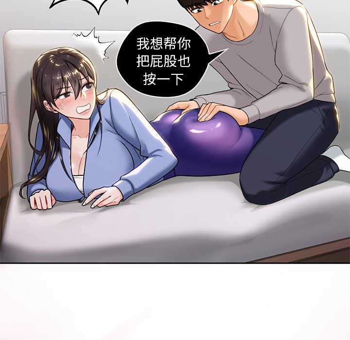 [Manhwa] Not being a friend or a lover Plot, female student#[136P]-105