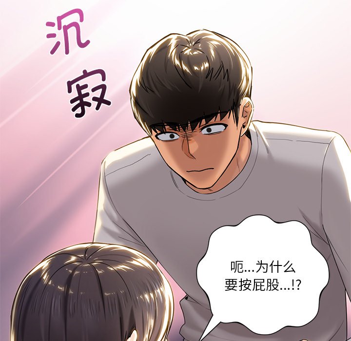 [Manhwa] Not being a friend or a lover Plot, female student#[136P]-106