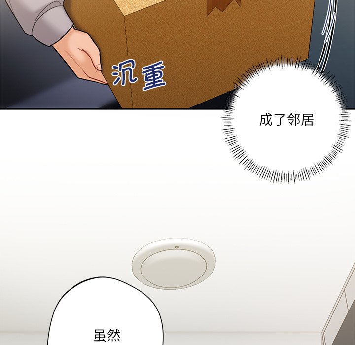 [Manhwa] Not being a friend or a lover Plot, female student#[136P]-11