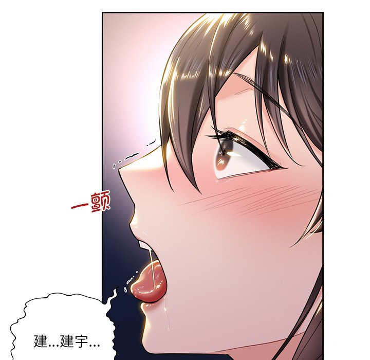 [Manhwa] Not being a friend or a lover Plot, female student#[136P]-112