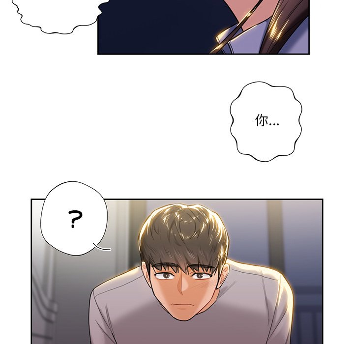 [Manhwa] Not being a friend or a lover Plot, female student#[136P]-113