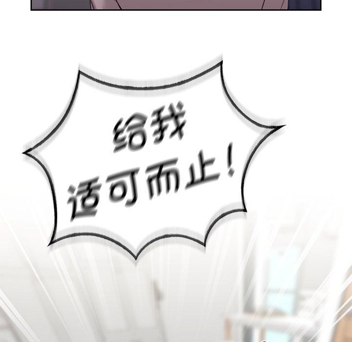 [Manhwa] Not being a friend or a lover Plot, female student#[136P]-114