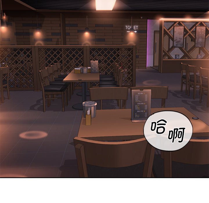 [Manhwa] Not being a friend or a lover Plot, female student#[136P]-119