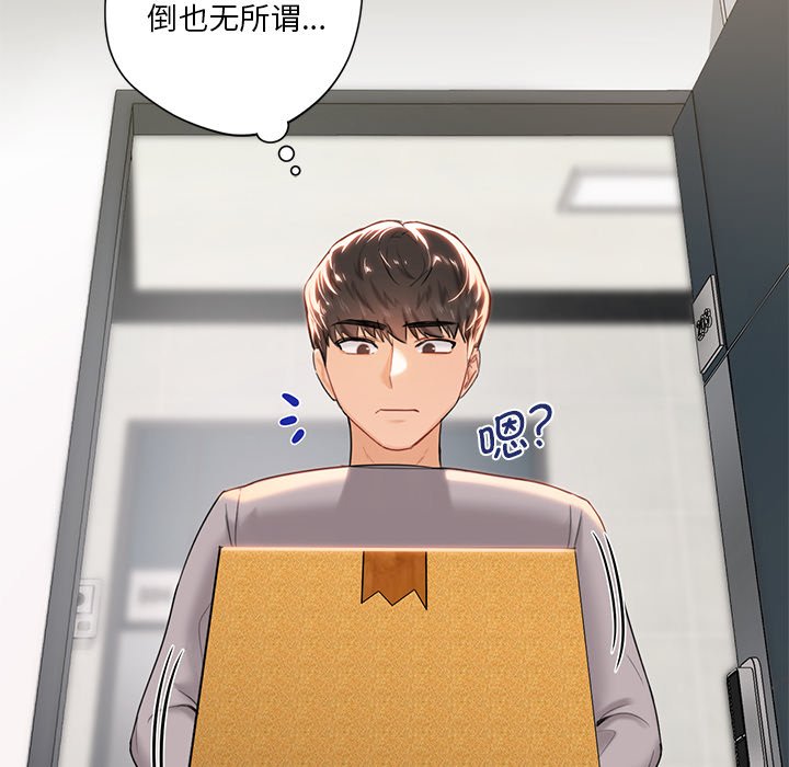 [Manhwa] Not being a friend or a lover Plot, female student#[136P]-12