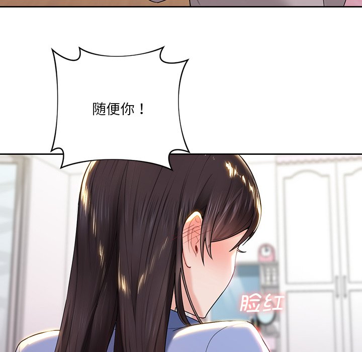 [Manhwa] Not being a friend or a lover Plot, female student#[136P]-122