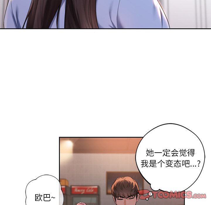 [Manhwa] Not being a friend or a lover Plot, female student#[136P]-123