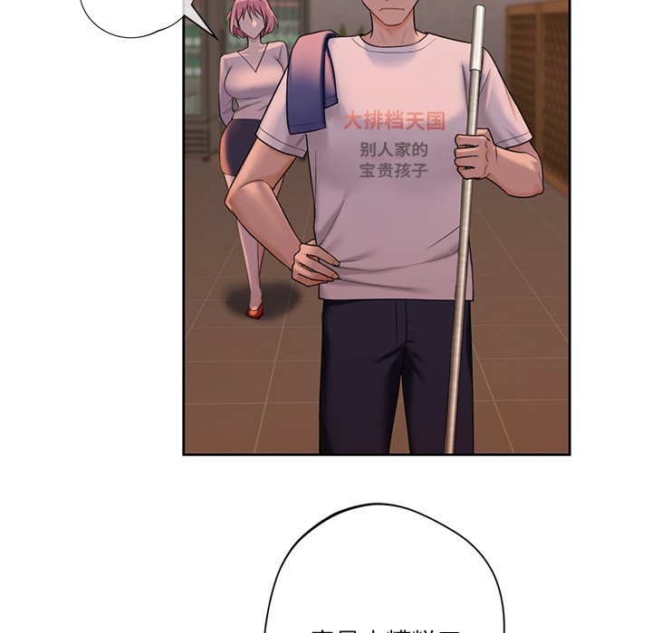 [Manhwa] Not being a friend or a lover Plot, female student#[136P]-124