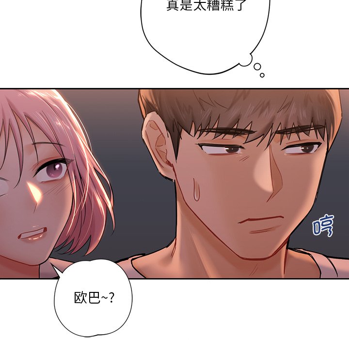 [Manhwa] Not being a friend or a lover Plot, female student#[136P]-125