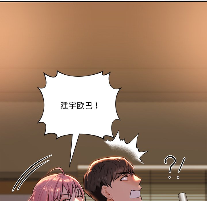 [Manhwa] Not being a friend or a lover Plot, female student#[136P]-126